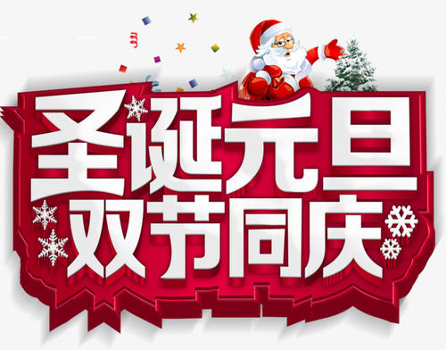 香港化验所有限公司圣诞节和元旦放假通知